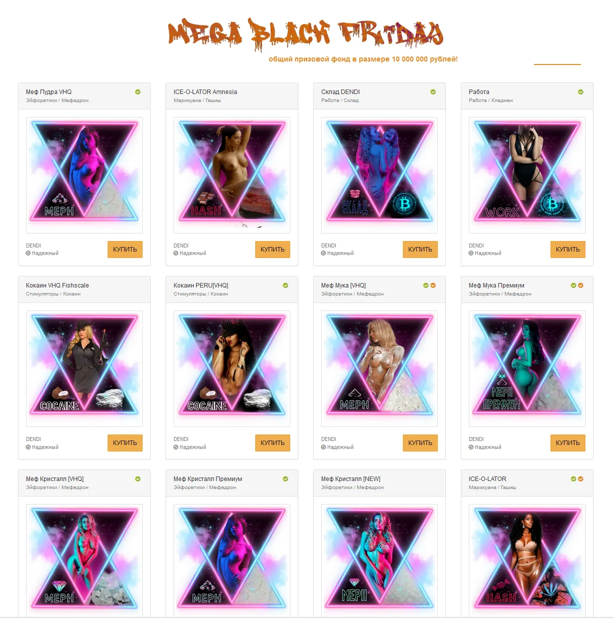 сайт мега даркнет